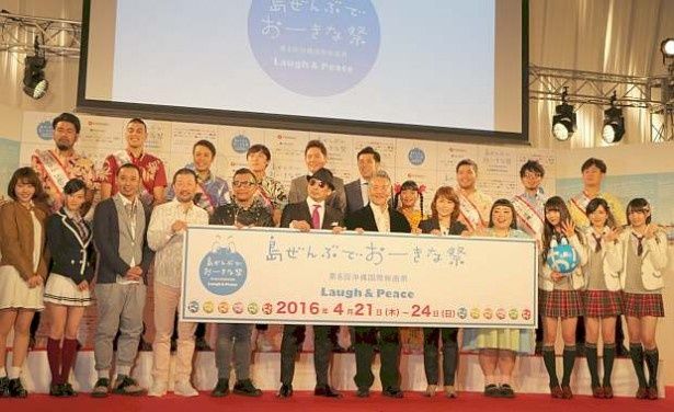 「島ぜんぶでおーきな祭 第8回沖縄国際映画祭」は4月21日(木)から4月24日(日)までの4日間開催