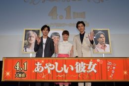 映画「あやしい彼女」は4月1日(金)にロードショー