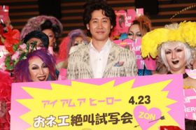 大泉洋が『アイアムアヒーロー』のおネエ絶叫試写会に登壇