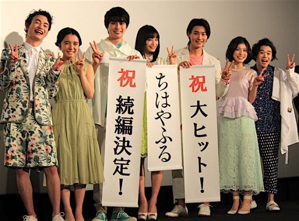 【写真を見る】『ちはやふる』広瀬すず、野村周平、真剣佑らが春らしい衣装で登場！続編決定の巻物を披露した