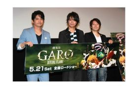 『劇場版 牙狼 GARO -DIVINE FLAME-』の声優の浪川大輔、萩原聖人、林祐一郎監督