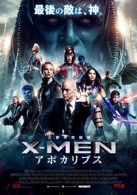 『X-MEN』シリーズ最大級の激闘が繰り広げられる『X-MEN：アポカリプス』