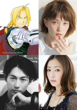 実写映画『鋼の錬金術師』に山田涼介、本田翼、ディーン・フジオカ、松雪泰子らが出演！