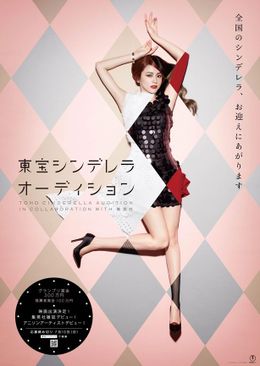 初々しい少女から大人の女性へ！長澤まさみが表紙を飾る10年分の