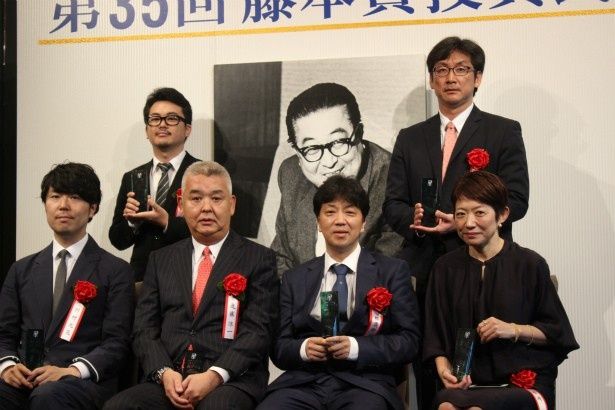 第35回藤本賞授賞式が開催