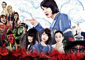 宮藤官九郎監督の最新作『TOO YOUNG TO DIE！ 若くして死ぬ』