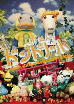 笑って泣ける、一大お笑い叙事詩が誕生！