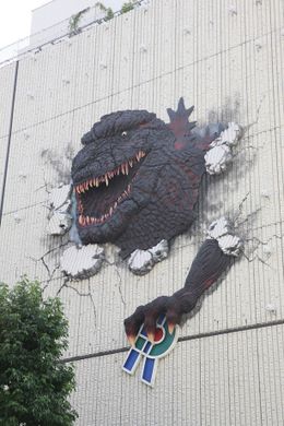 渋谷パルコ・パート1壁面に設置された巨大壁面オブジェ