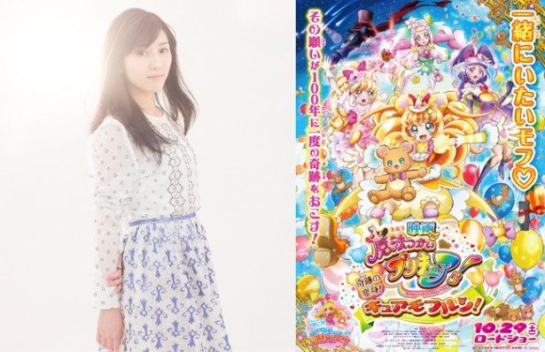 【写真を見る】プリキュアファンの渡辺麻友が同時上映の短編のテーマソングを担当する『映画魔法つかいプリキュア！奇跡の変身！キュアモフルン！』