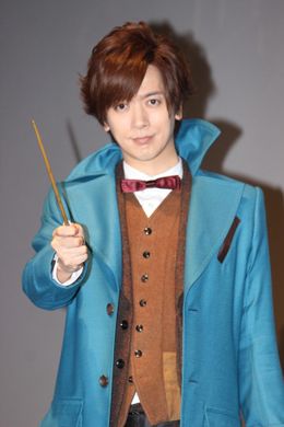 DAIGOが『ファンタスティック・ビーストと魔法使いの旅』の宣伝大使に就任