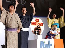 宣伝隊長・柴犬まるちゃんもうれしい!?