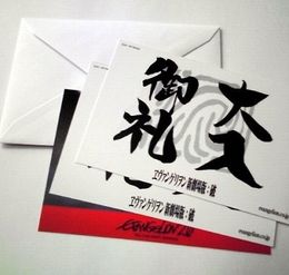 「大入御礼」特典カード