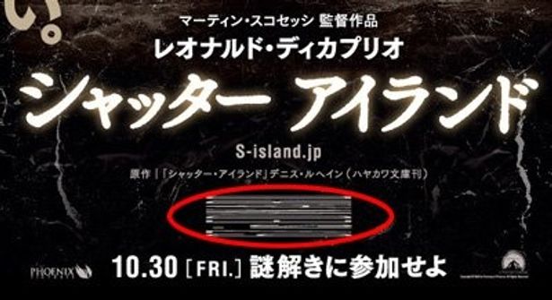 前売鑑賞券(赤枠部分)に隠されているというヒントは暗号になっている！