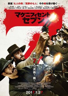 『マグニフィセント・セブン』(2017年1月27日公開)のド派手な予告映像は必見！