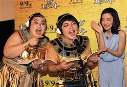 おかずクラブの迫力の演技に、永野芽郁もびっくり！