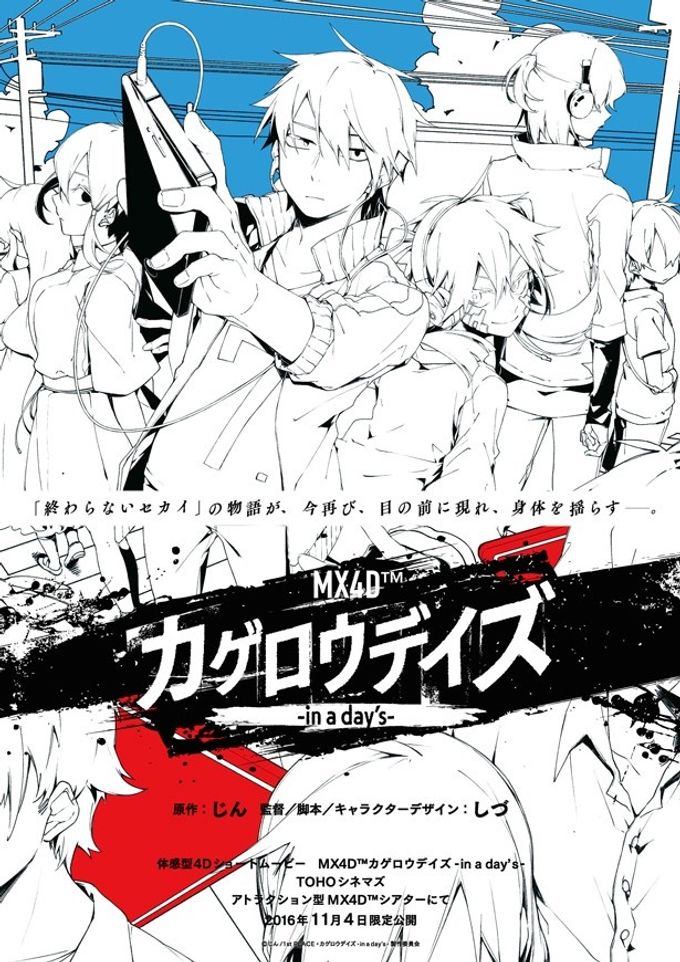 Stream カゲロウデイズ (Kagerou Daze) - Leo/Need by Sleep