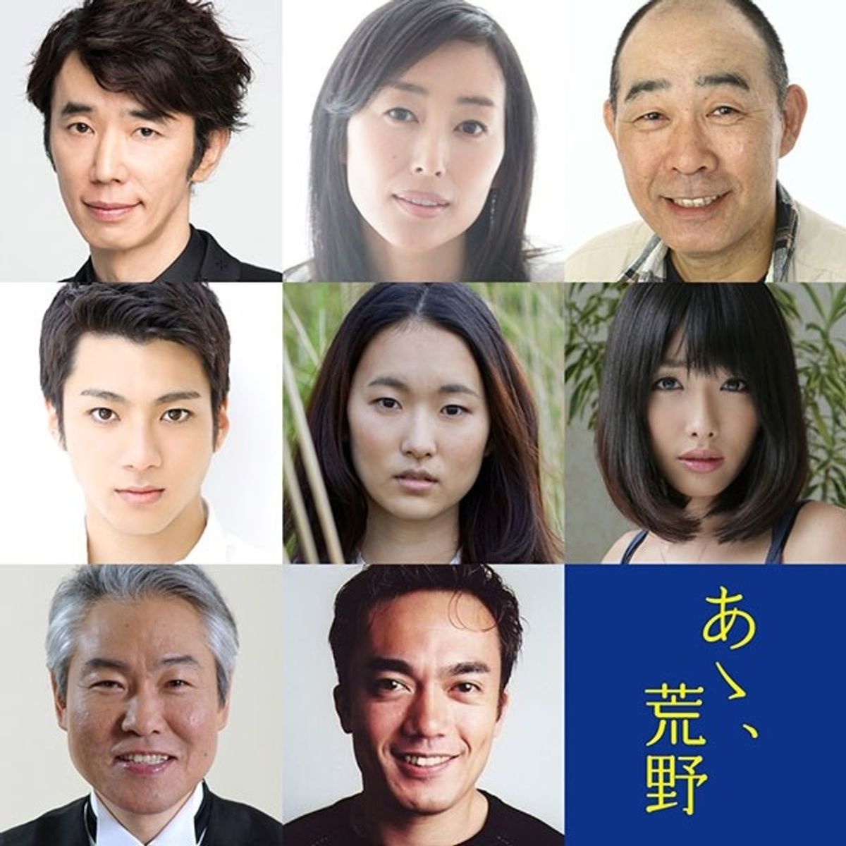菅田将暉がボクサー演じる『あゝ、荒野』に実力派キャスト集結！｜最新