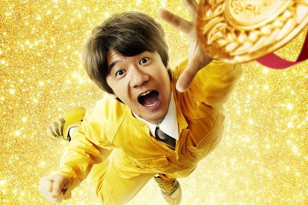 知念の見せるコミカルな一面に注目したい『金メダル男』