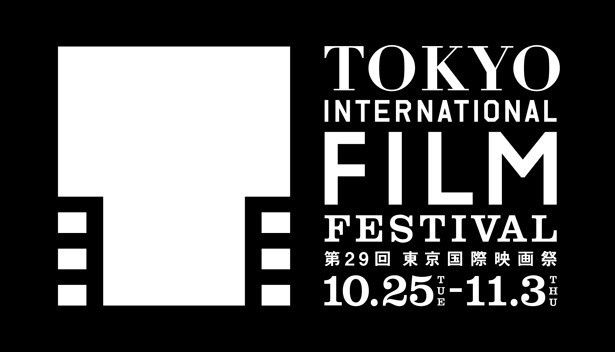 第29回東京国際映画祭は11月3日(木・祝)まで開催