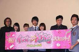映画『イタズラなKiss THE MOVIE～ハイスクール編～』の初日舞台挨拶が開催された