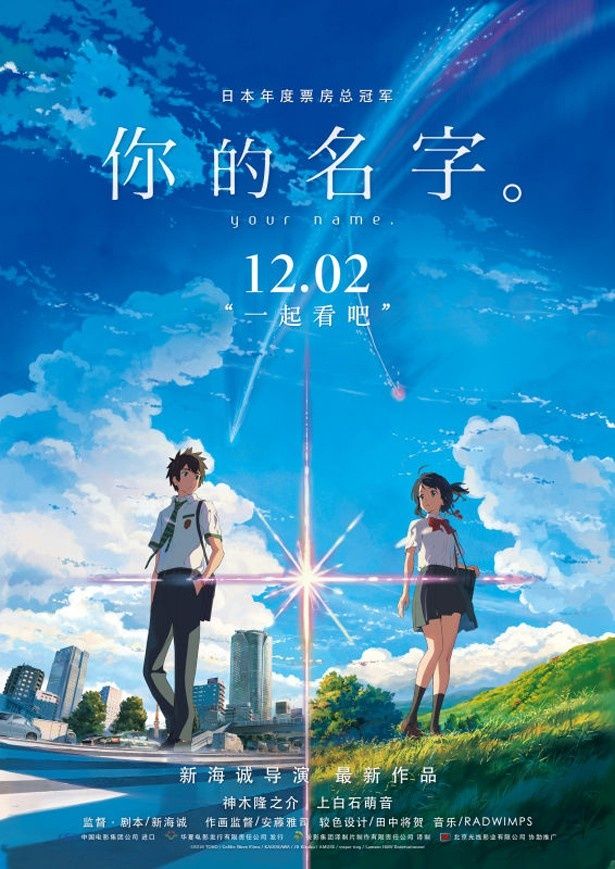 【写真を見る】『君の名は。』のアジア各国の海外版ポスタービジュアルを見比べるならこちら