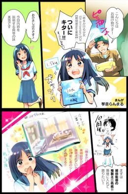 豪華特典に美雪も感涙！