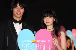 福士蒼汰と小松菜奈がカップル限定試写会に登壇