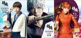 実写版『銀魂』の最新情報をまとめて紹介！