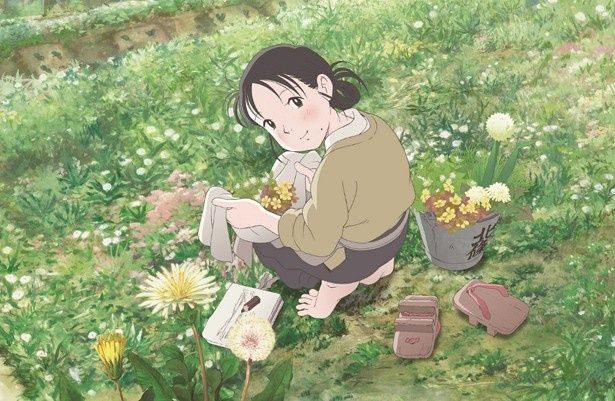 『この世界の片隅に』は現在公開中