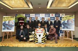 「ゆうばり国際ファンタスティック映画祭」のラインアップ発表会見が行われた