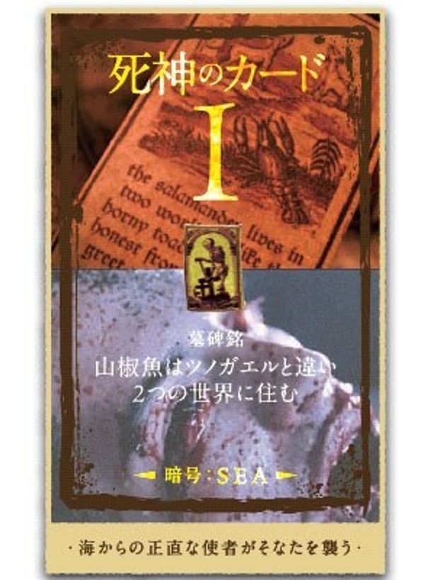 特典付き映画チラシがある『ファイナル・デス・ゲーム』の“死神”デザイン