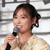 福原遥