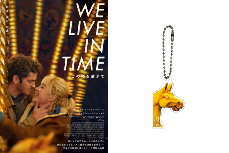 『We Live in Time この時を生きて』特製アクリルキーホルダー