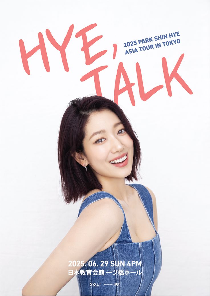 パク・シネ来日公演「2025 Park Shin Hye Asia Tour ＜HYE, TALK＞ in TOKYO」