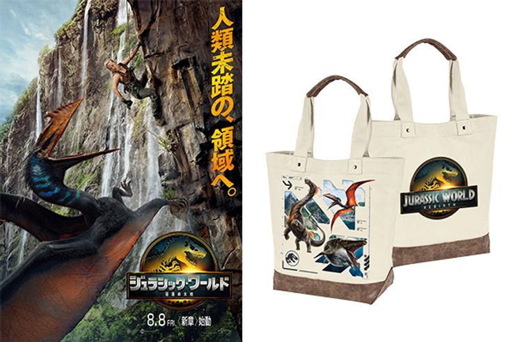 『ジュラシック・ワールド／復活の大地』一家に一つの必需品！コットントートバッグ