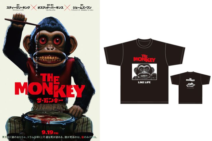 『THE MONKEY／ザ・モンキー』オリジナルTシャツ【夏だ！映画だ！Tシャツだ！】