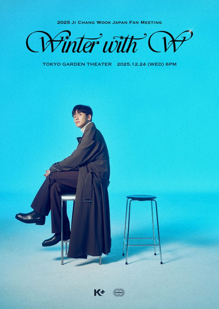 「2025 Ji Chang Wook Japan Fan Meeting 〜Winter With W(ユー)〜」