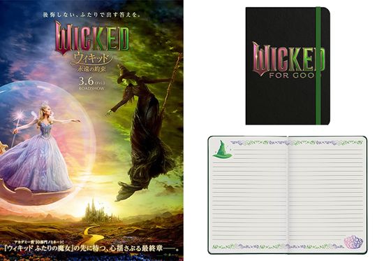映画『ウィキッド 永遠の約束』オリジナルノート