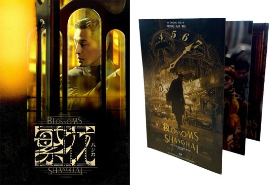 「繁花」オリジナルポストカード