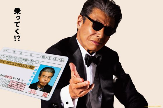 『免許返納!?』MOVIE WALKER PRESS試写会