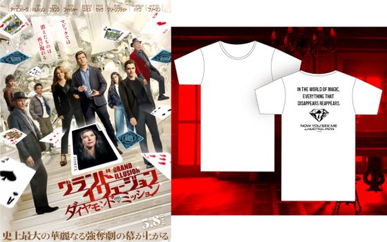 『グランド・イリュージョン／ダイヤモンド・ミッション』オリジナルTシャツ