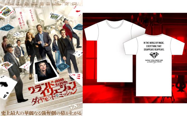 『グランド・イリュージョン／ダイヤモンド・ミッション』オリジナルTシャツ