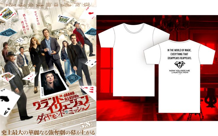 『グランド・イリュージョン／ダイヤモンド・ミッション』オリジナルTシャツ