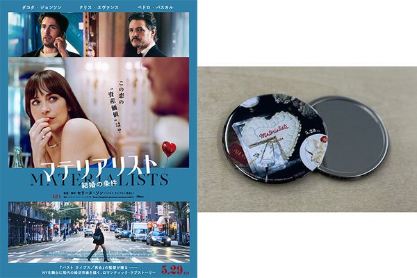 『マテリアリスト 結婚の条件』オリジナル缶ミラー