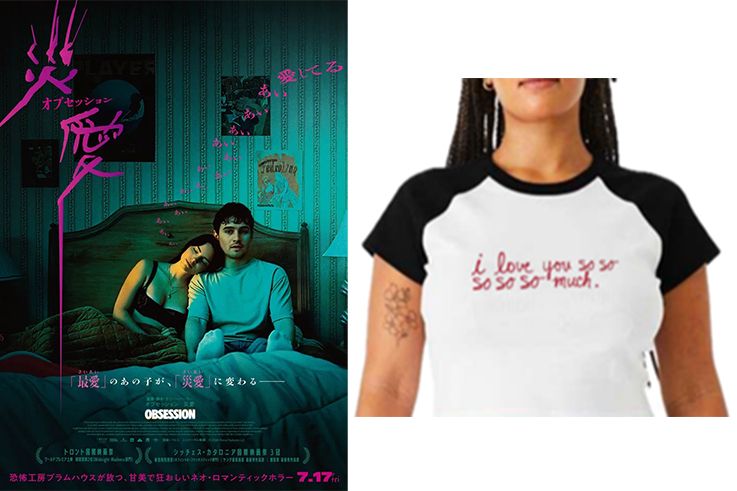 『オブセッション 災愛』オリジナルTシャツ