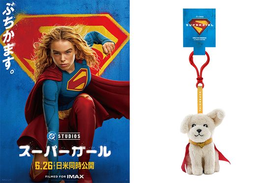 『スーパーガール』スーパードッグ・クリプトのオリジナルチャーム