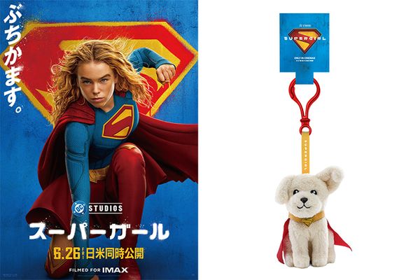 『スーパーガール』スーパードッグ・クリプトのオリジナルチャーム