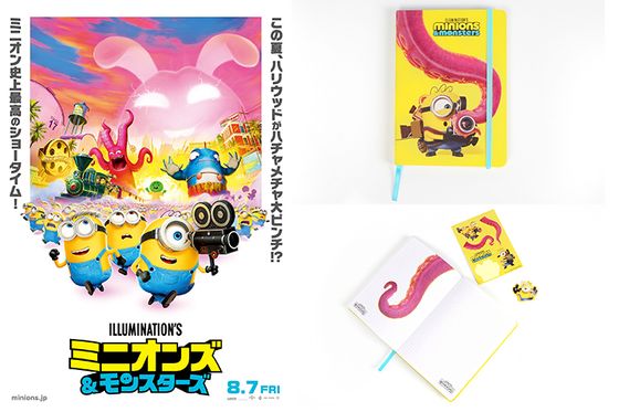 『ミニオンズ＆モンスターズ』特製ノート