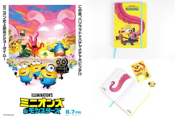 『ミニオンズ＆モンスターズ』特製ノート