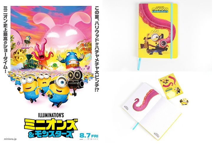 『ミニオンズ＆モンスターズ』特製ノート